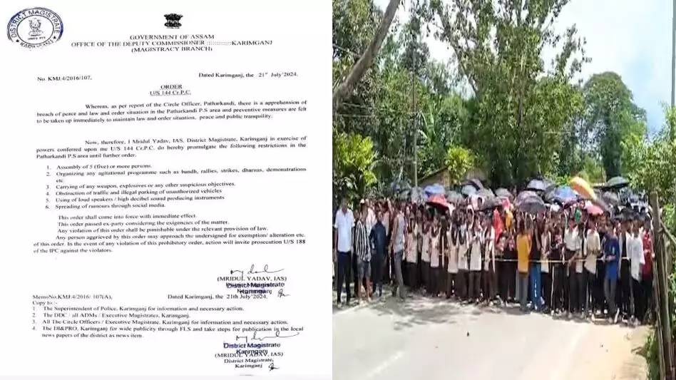 Assam : कैंपस में मारपीट की घटना के विरोध में पथरकंडी में धारा 144 लागू