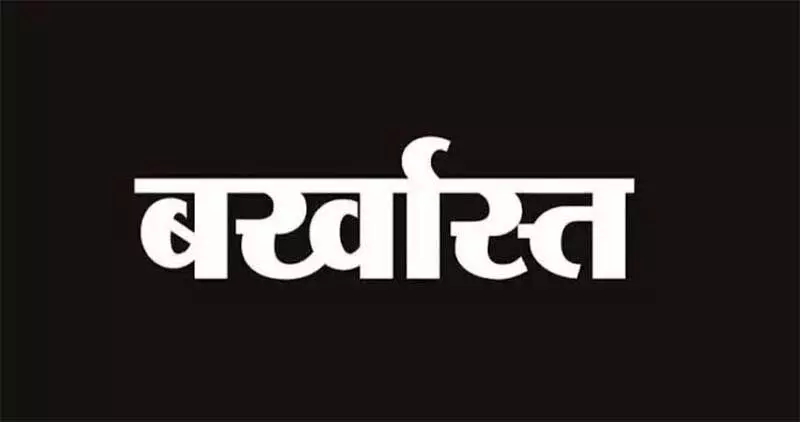 Chhattisgarh: बर्खास्त होंगे ऐसे रोजगार सहायक, मनरेगा की होगी जांच