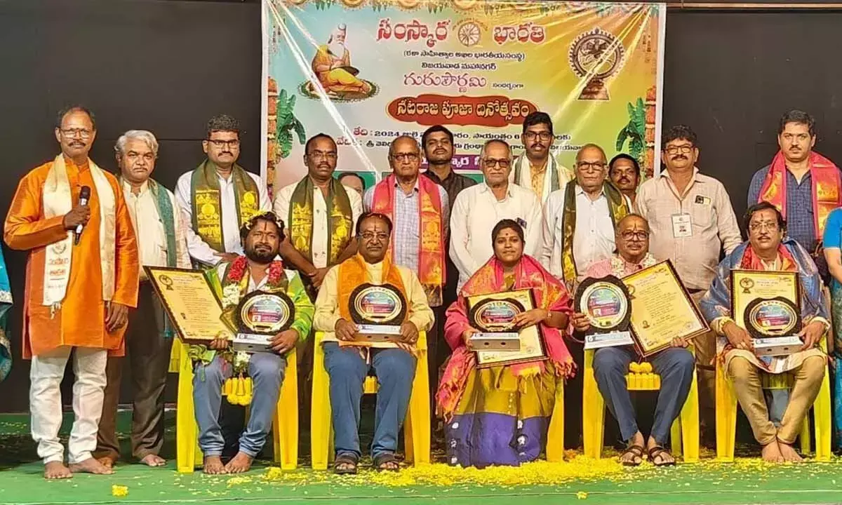 Vijayawada: नटराज पूजा समारोह भव्य रूप से आयोजित