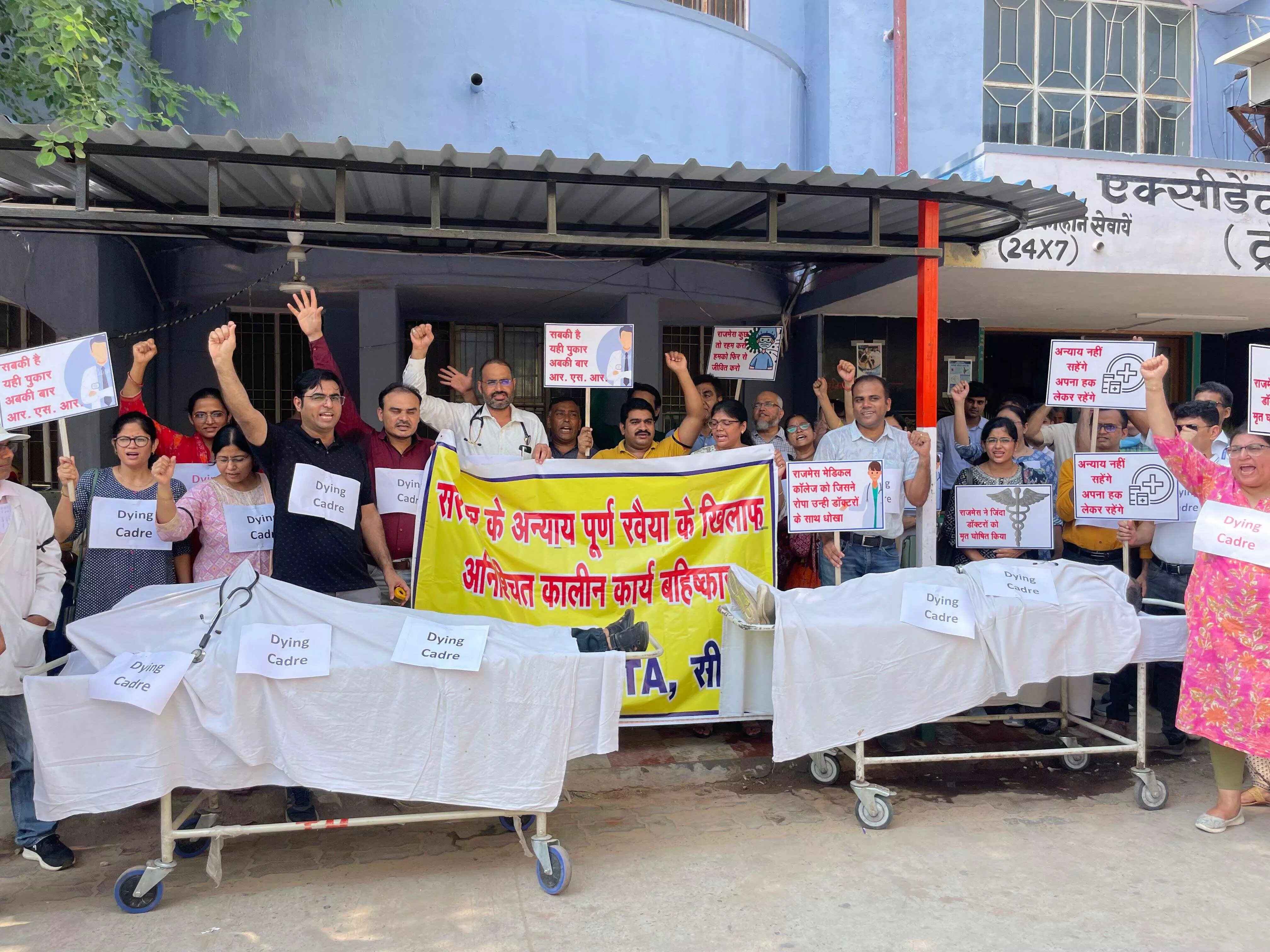 Jaipur district में 17 मेडिकल कॉलेज की फैकल्टी ने किया विरोध प्रदर्शन