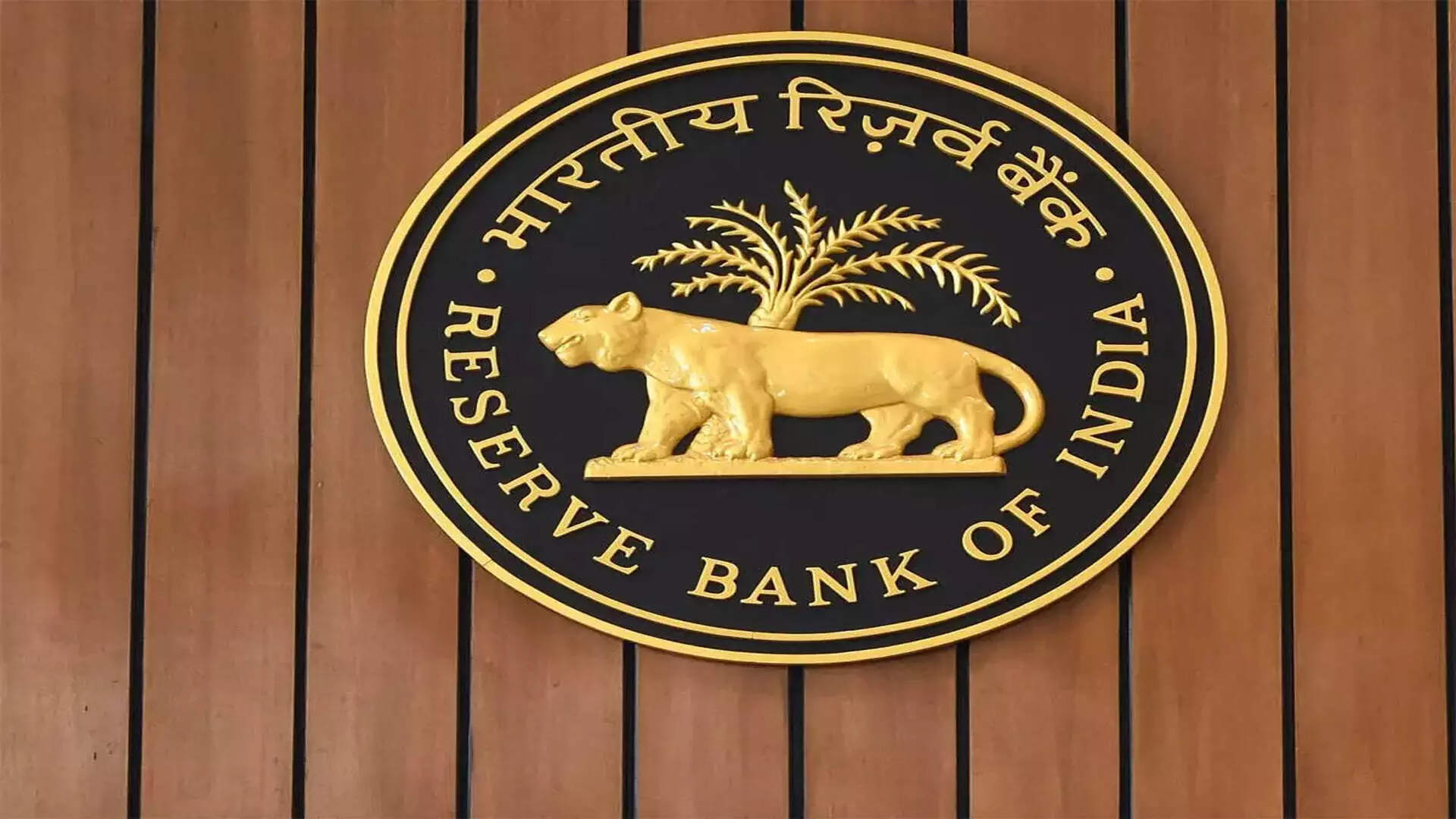 RBI ने घरेलू धन हस्तांतरण के लिए नियम कड़े किए