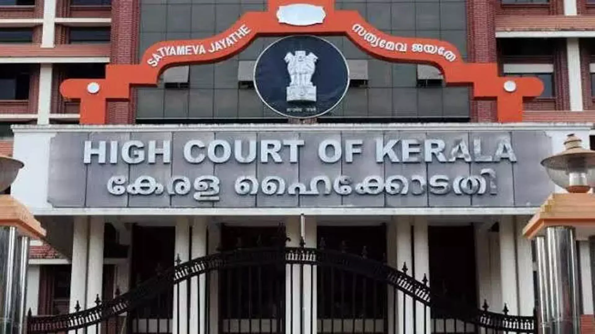 Kerala उच्च न्यायालय ने न्यायमूर्ति हेमा समिति की रिपोर्ट जारी करने पर रोक लगाई