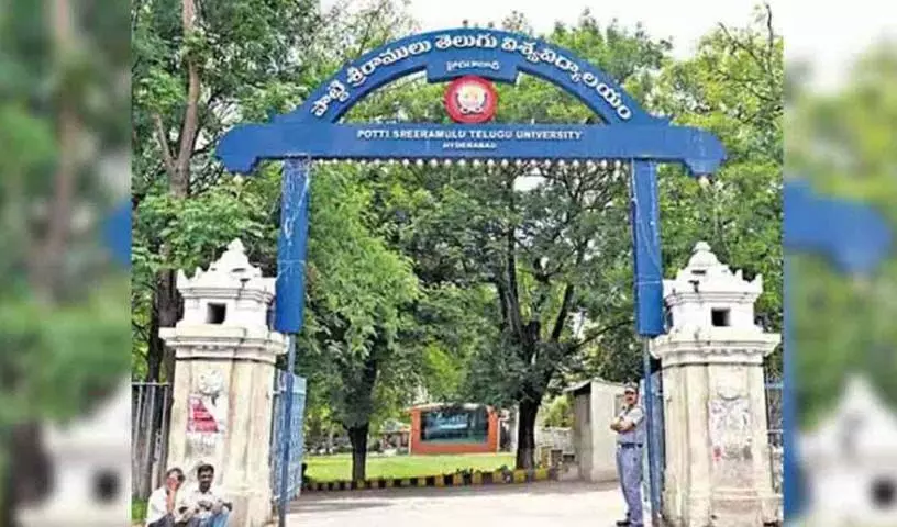 Potti Sriramulu तेलुगु विश्वविद्यालय ने तेलंगाना के लिए प्रवेश अधिसूचना जारी की
