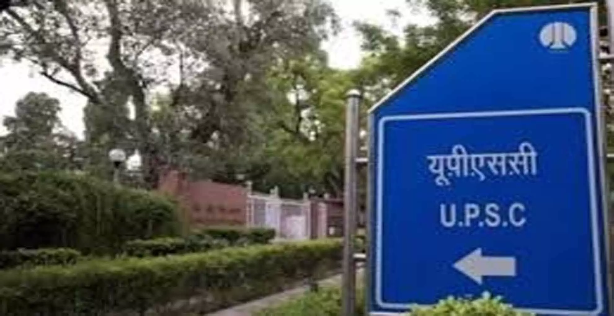 UPSC बदल सकता है एग्जाम सिस्टम, अब AI की होगी एंट्री