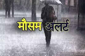 Uttarakhand: नैनीताल और बागेश्वर में बारिश का येलो अलर्ट जारी