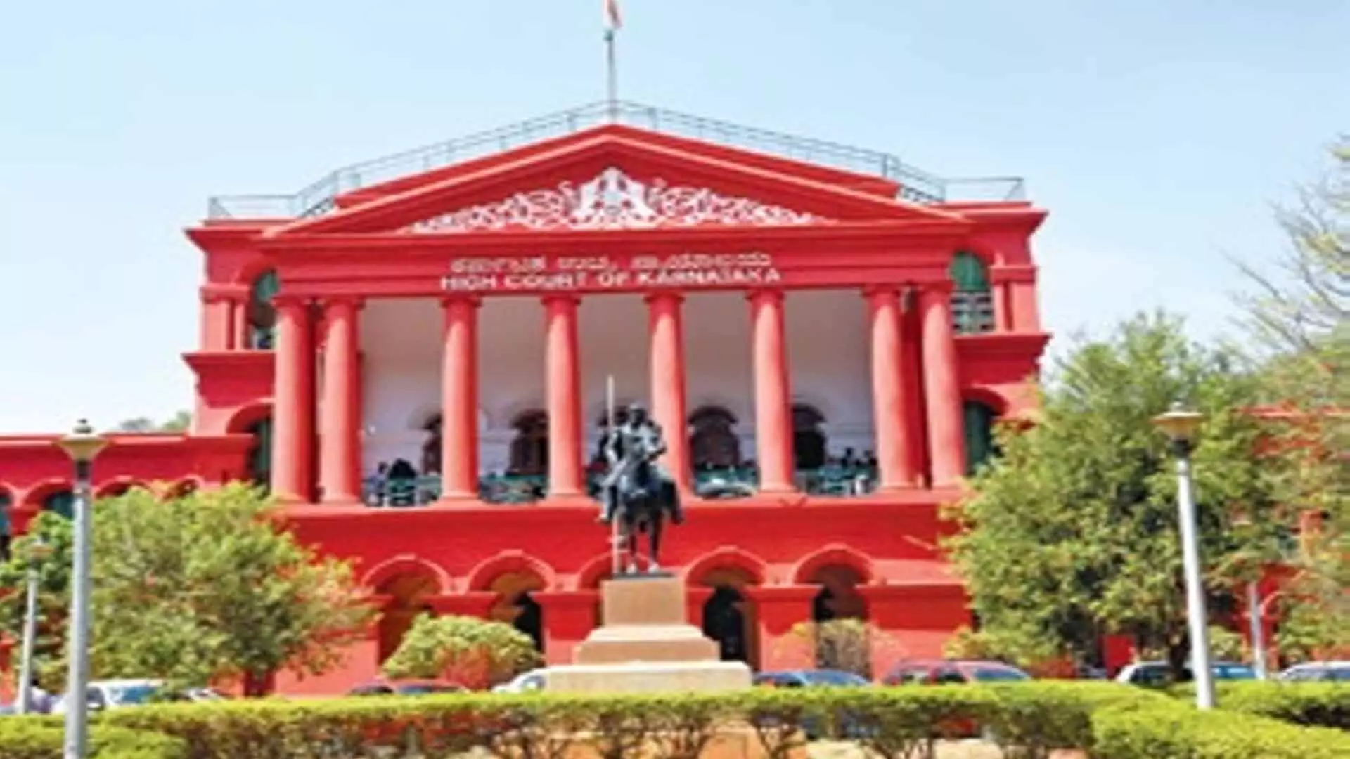 Karnataka High Court ने बुनियादी ढांचे के वित्तपोषण पर जनहित याचिका खारिज की