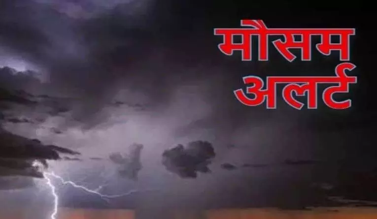 Dehradun: मौसम विभाग ने आज भारी बारिश का अलर्ट जारी किया