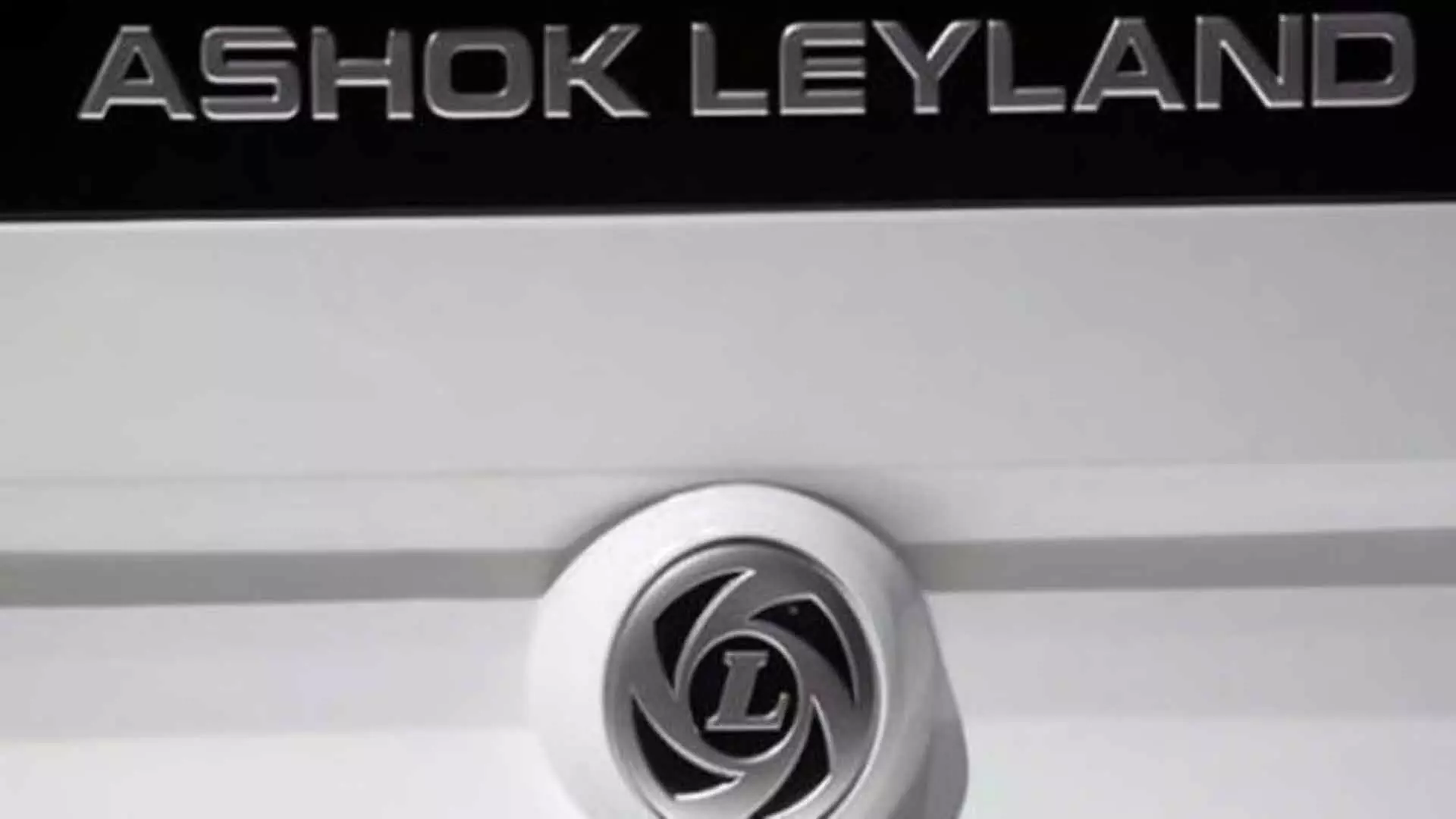 Ashok Leylands की शुद्ध आय 9% घटकर 526 करोड़ रुपये रही