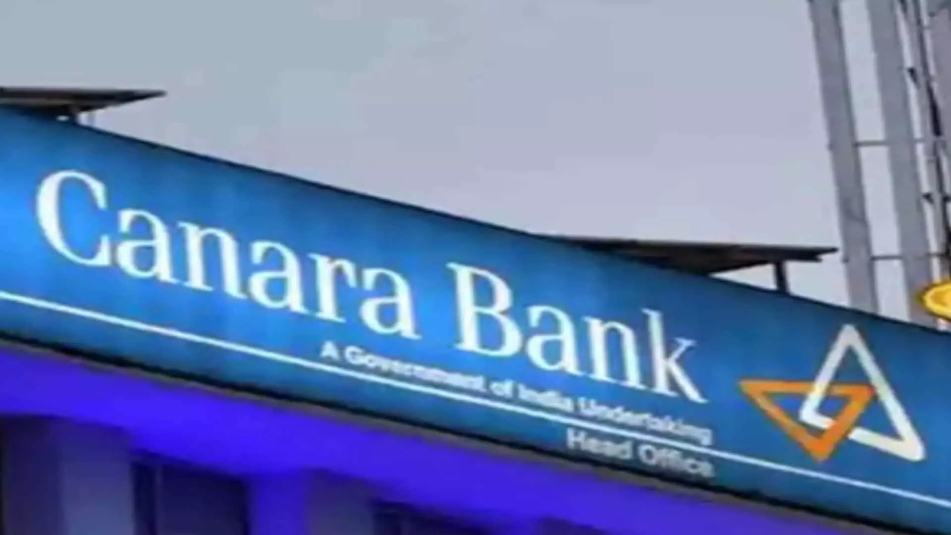 Canara Banks का शुद्ध लाभ 10.5% बढ़कर 3,905 करोड़ रुपये हुआ