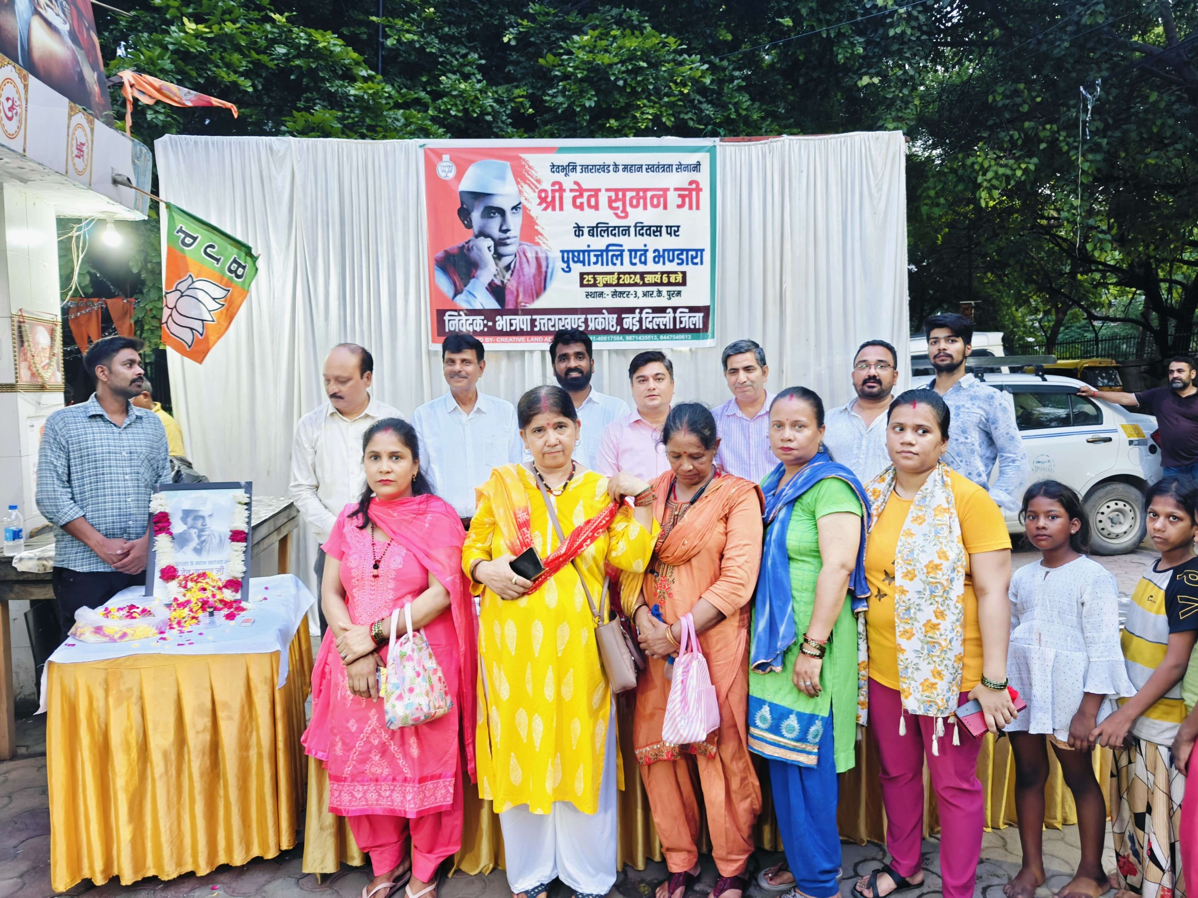 New Delhi: स्वातंत्र्यवीर श्रीदेव सुमन का बलिदान दिवस मनाया गया