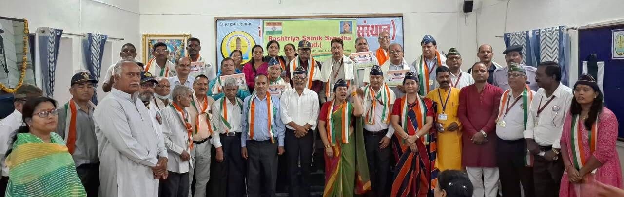 Rashtriya Sainik Sanstha ने सैनिक सम्मान के साथ कारगिल विजय का रजत जयंती वर्ष मनाया