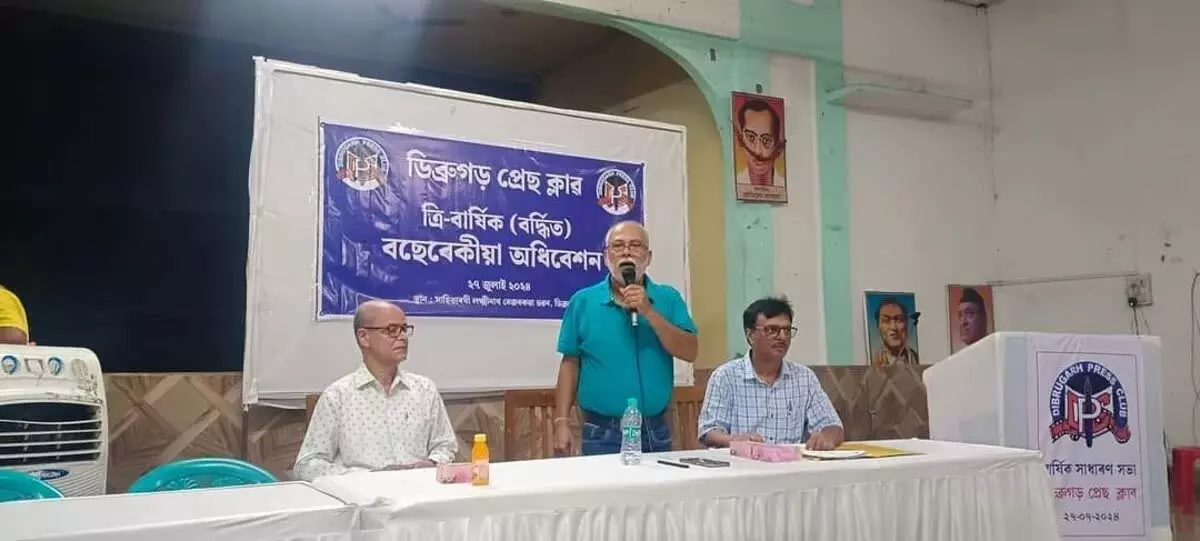 Assam : डिब्रूगढ़ प्रेस क्लब ने नई कार्यकारी समिति का गठन किया