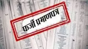 Varanasi: प्रधानाचार्य भर्ती में फर्जी प्रमाण पत्र मिला