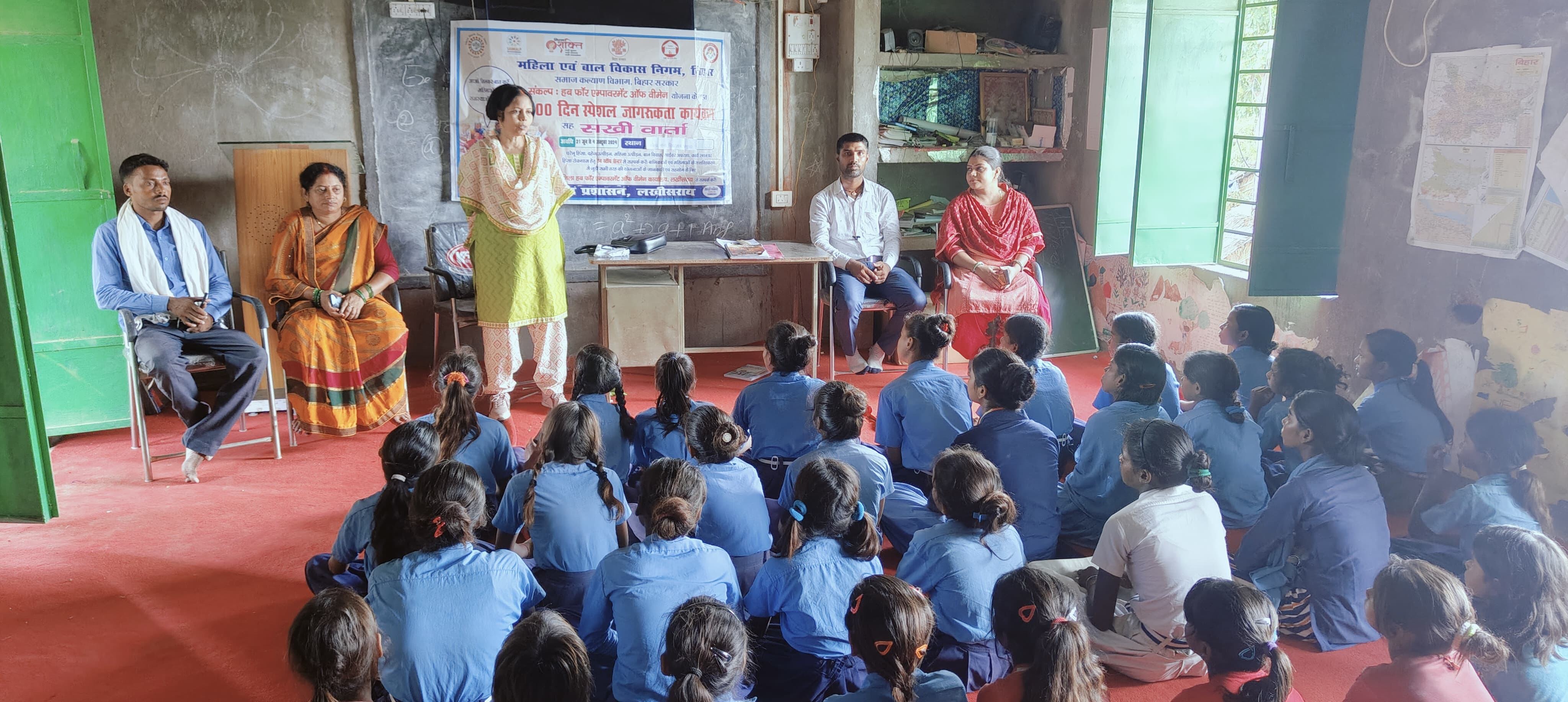 महिला एवं बाल विकास निगम के तत्वावधान में स्पेशल जागरूकता अभियान के तहत Sakhi Varta कार्यक्रम