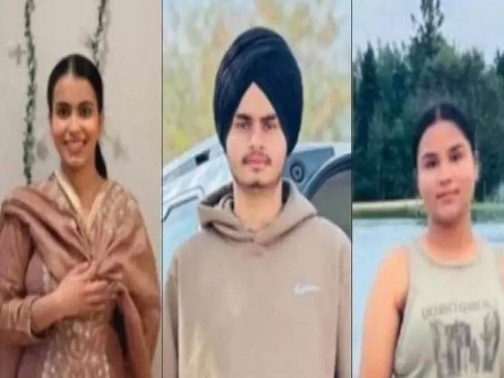 Canada में पंजाब के एक ही परिवार के 2 समेत 3 भारतीय छात्रों की मौत