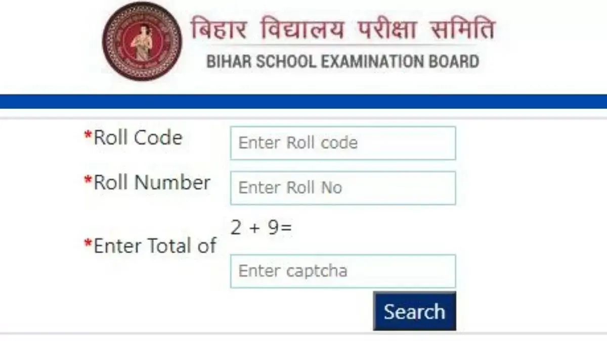 Bhagalpur: स्कूलों को उपलब्ध नहीं कराया परीक्षा परिणाम का मार्कशीट