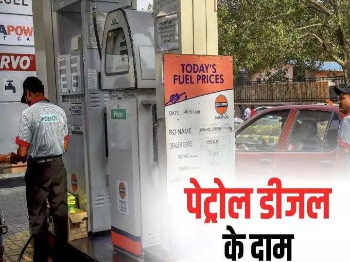 Petrol-Diesel Price : भुवनेश्वर में आज लगातार दूसरे दिन पेट्रोल-डीजल की कीमत में कोई बदलाव नहीं हुआ