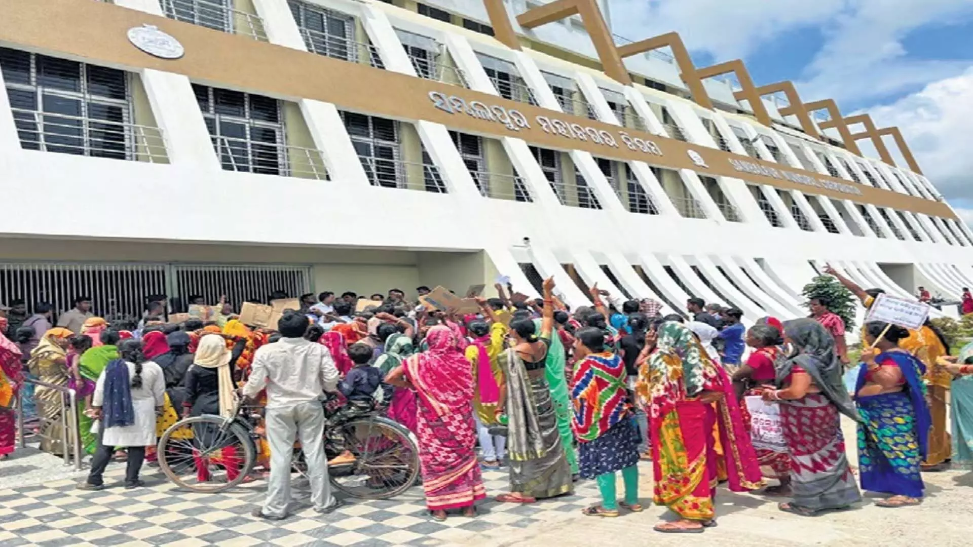 Sambalpur निवासियों ने एसएमसी कार्यालय का घेराव किया