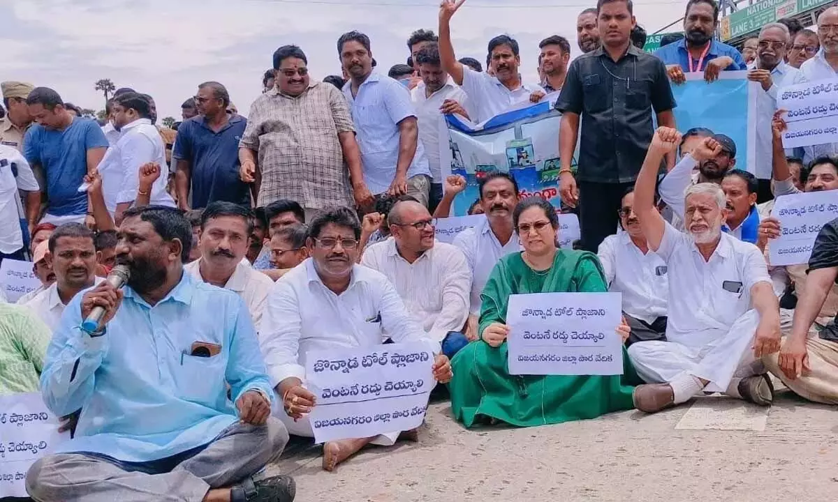 Vizianagaram: टोल गेट हटाने की मांग को लेकर विशाल धरना आयोजित