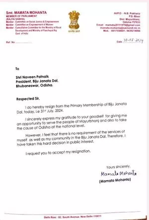 बीजद की राज्यसभा सांसद ममता मोहंता ने राज्यसभा और पार्टी की सदस्यता से दिया इस्तीफा