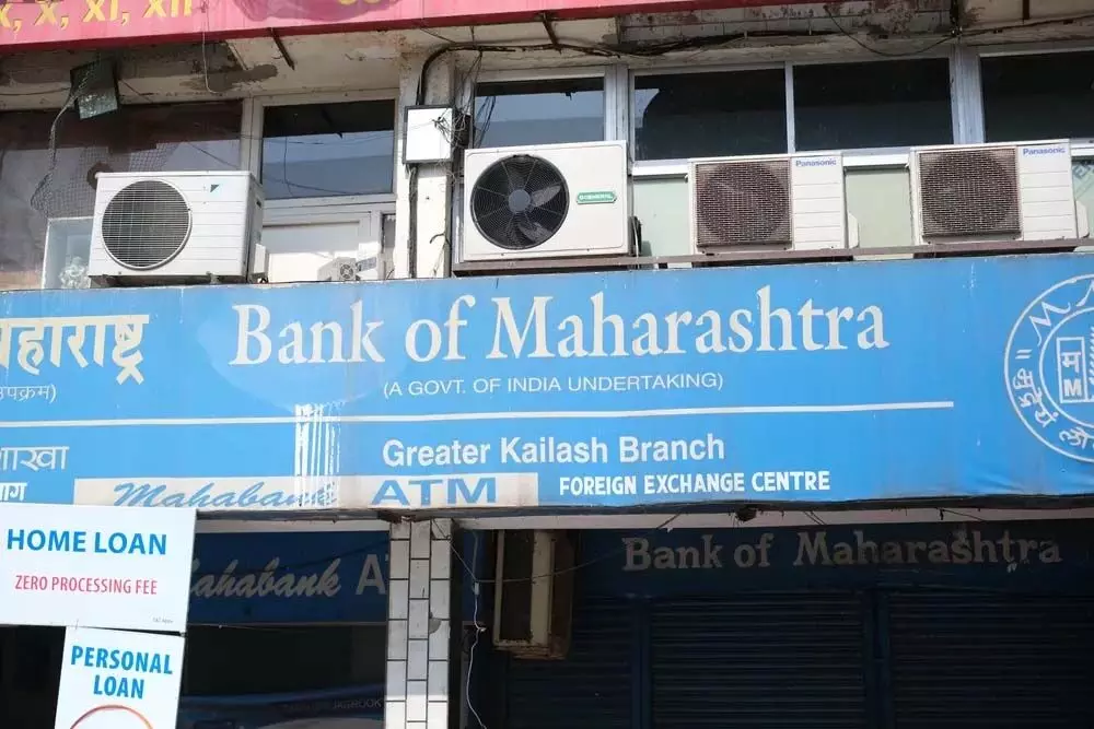 Bank Of Maharashtra ने बॉन्ड की बिक्री से करोड़ों रुपये जुटाए