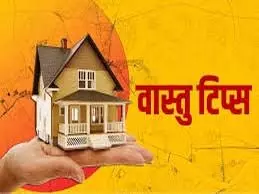 Vastu: इस समय जरूर करें वास्तु के ये उपाय, होगी आर्थिक वृद्धि