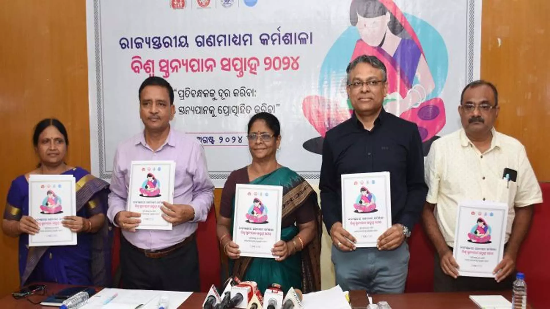 Bhubaneswar: केवल स्तनपान कराने में राज्य का प्रदर्शन भारत से बेहतर