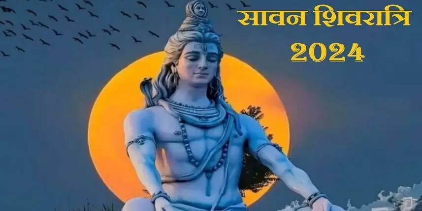 Sawan Shivratri: 19 सालों बाद सावन शिवरात्रि पर आज बना दुर्लभ संयोग