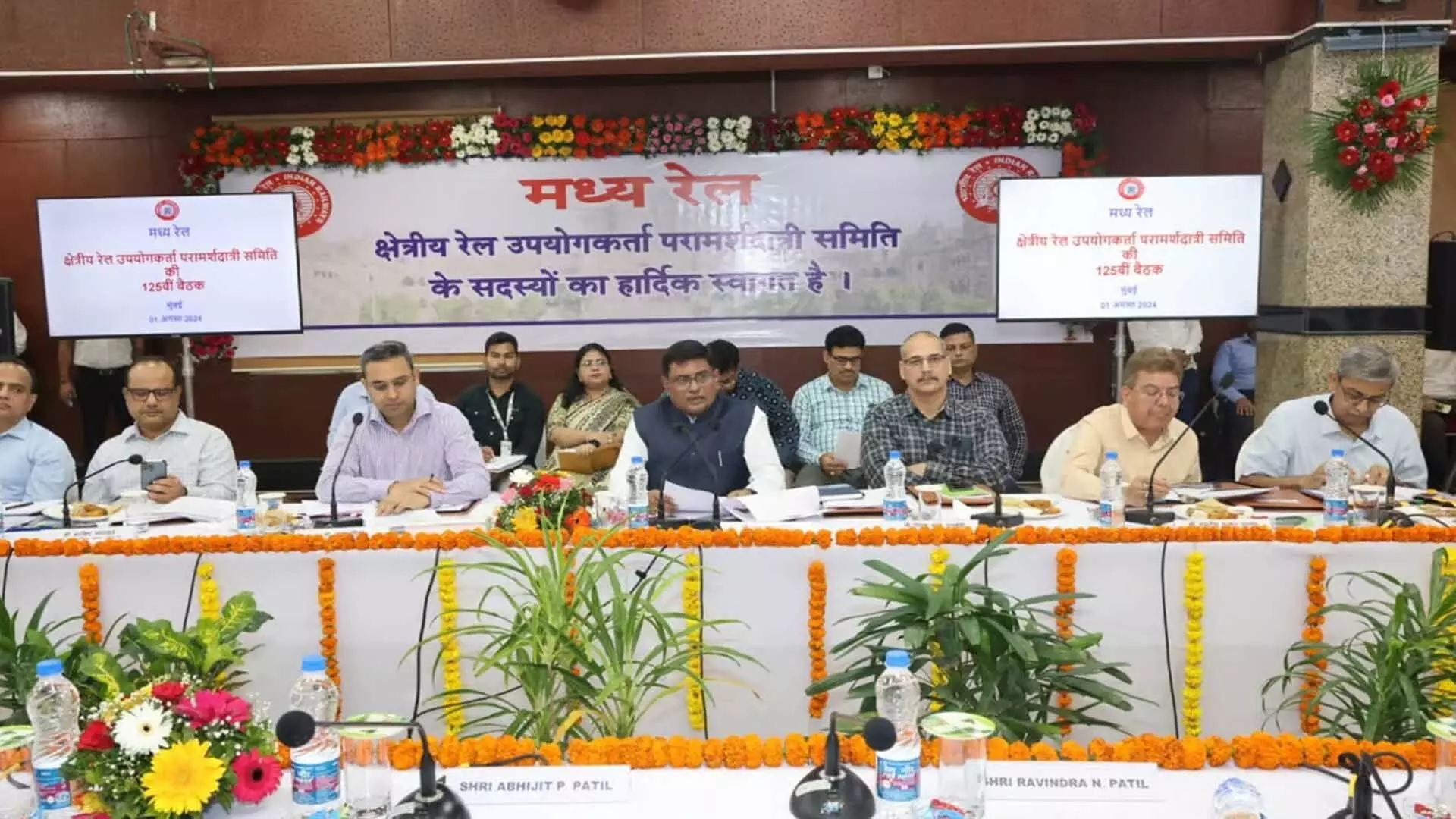 Mumbai: मध्य रेलवे ने उपयोगकर्ता परामर्शदात्री समिति की बैठक आयोजित की