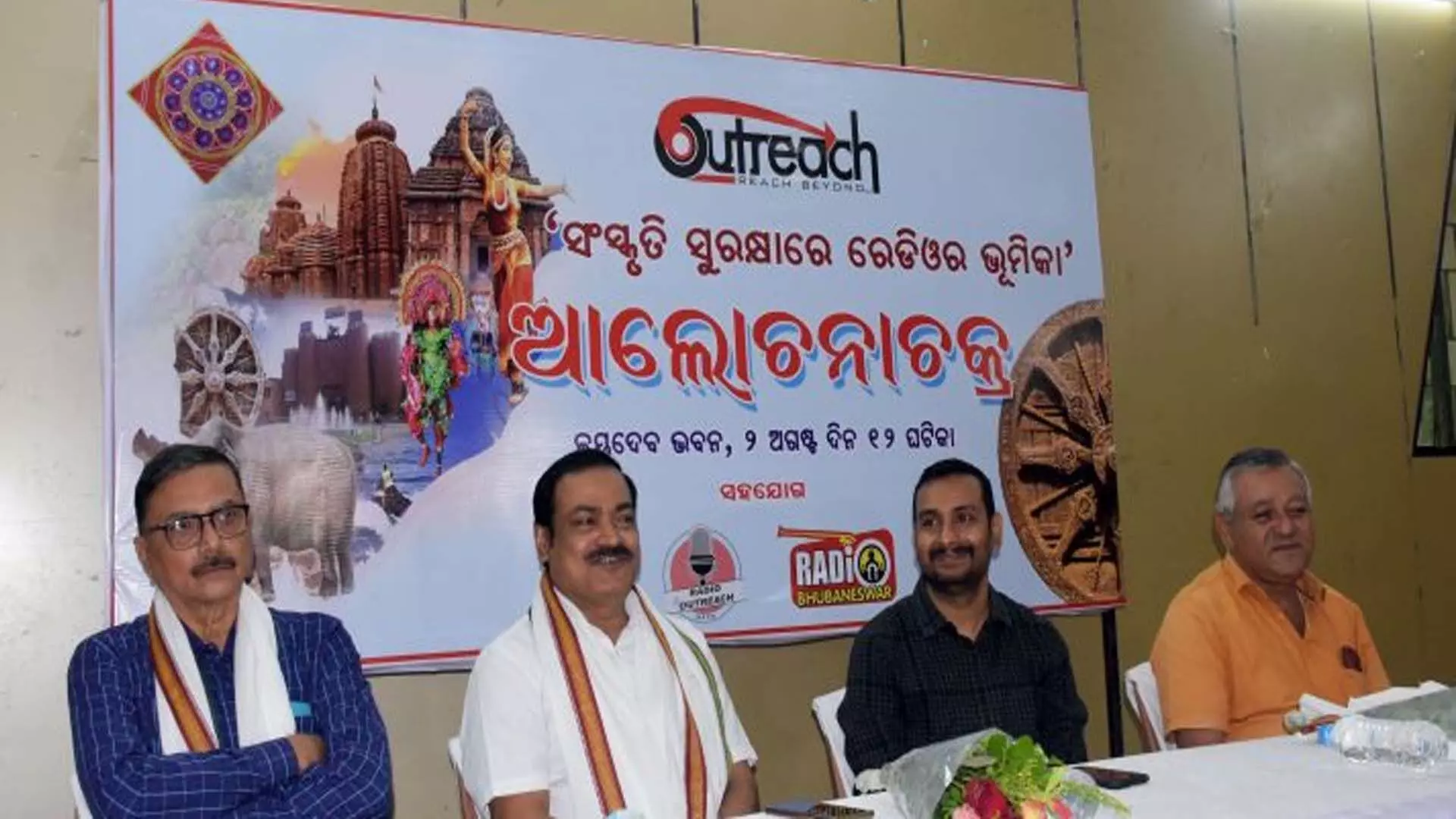 Acharya: सामुदायिक रेडियो ओड़िया परंपराओं को बढ़ावा दे रहा