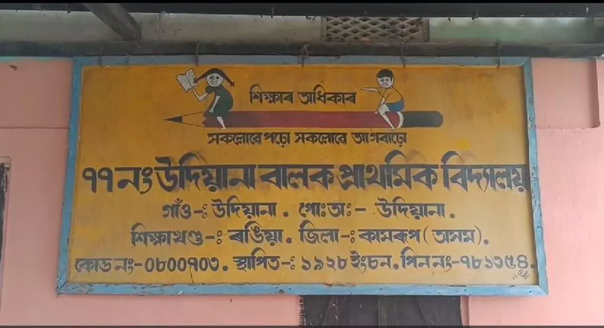 Assam: अभिभावकों ने शिक्षा विभाग के खिलाफ जताया गुस्सा