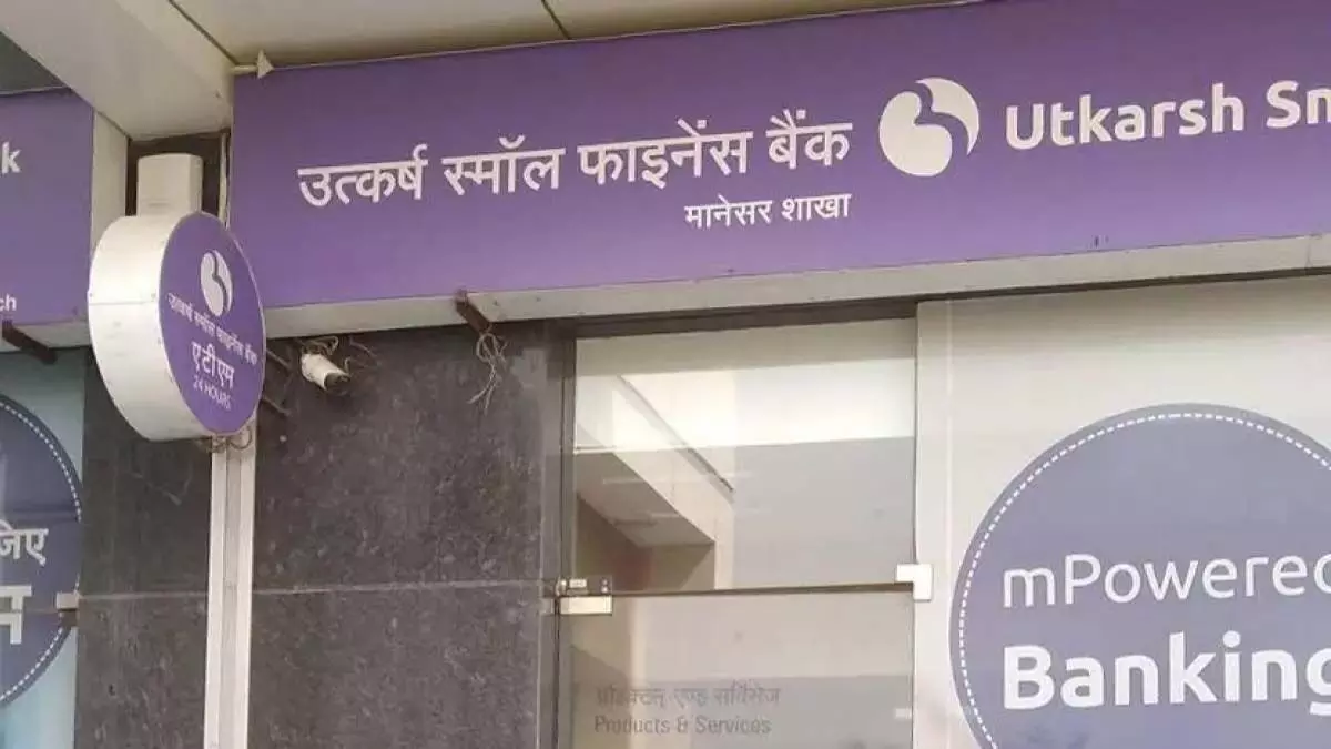 Utkarsh Small Finance बैंक का पहली तिमाही परिणाम जानें