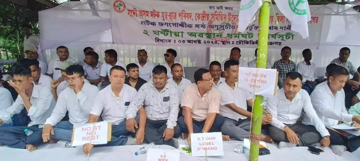 Assam :  मुत्तोक समुदाय के लिए एसटी का दर्जा मांगते हुए