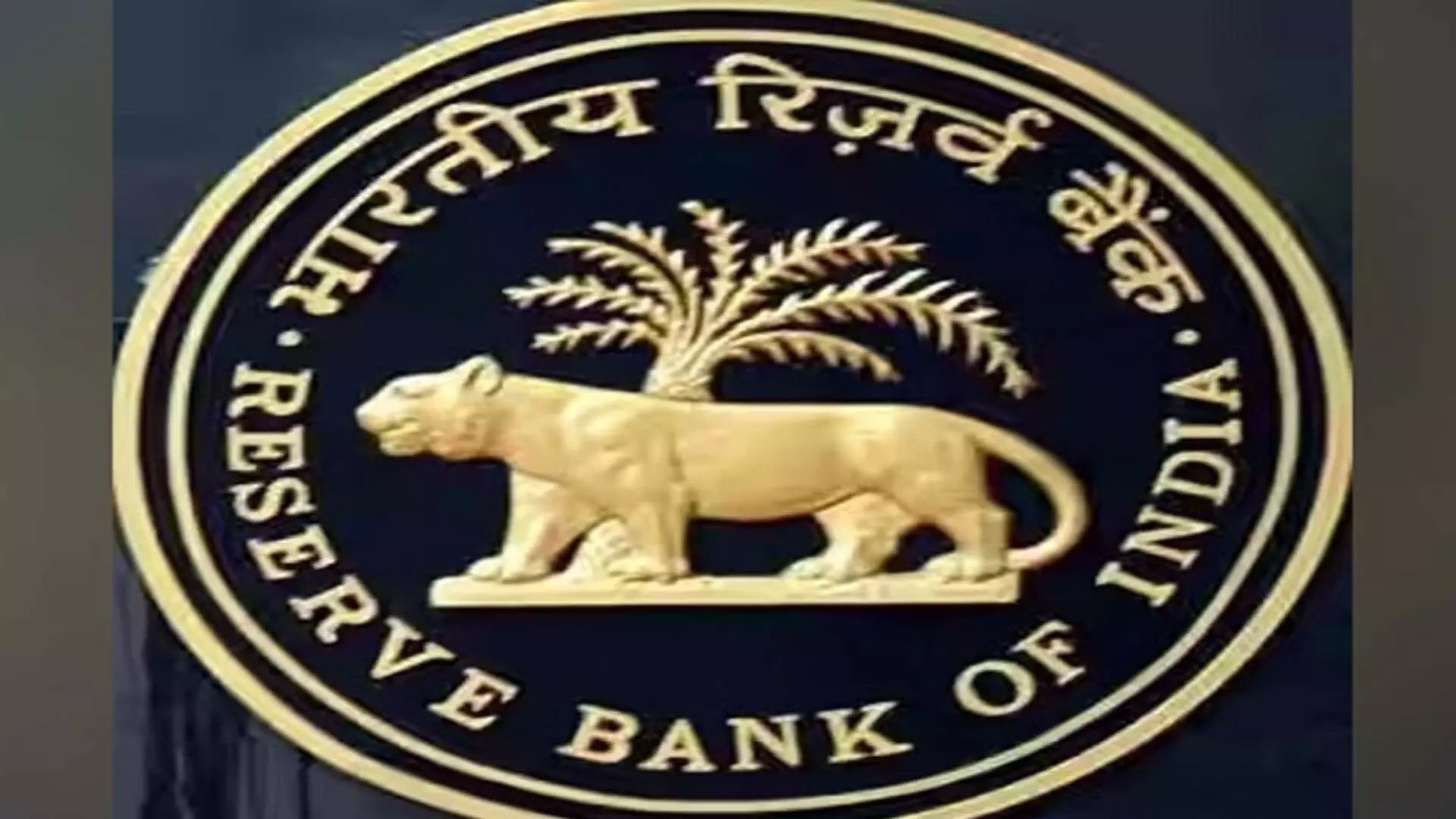 विशेषज्ञों RBI ब्याज दर को 6.5 प्रतिशत पर अपरिवर्तित रखा