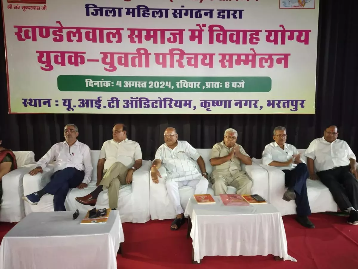 Bharatpur: खंडेलवाल समाज के सम्मेलन में 148 युवक व युवतियों ने दिया परिचय