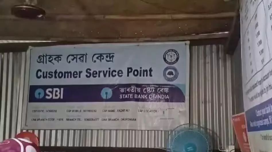 Assam : बोको में भारतीय स्टेट बैंक से 2.80 लाख रुपये लूटे गए