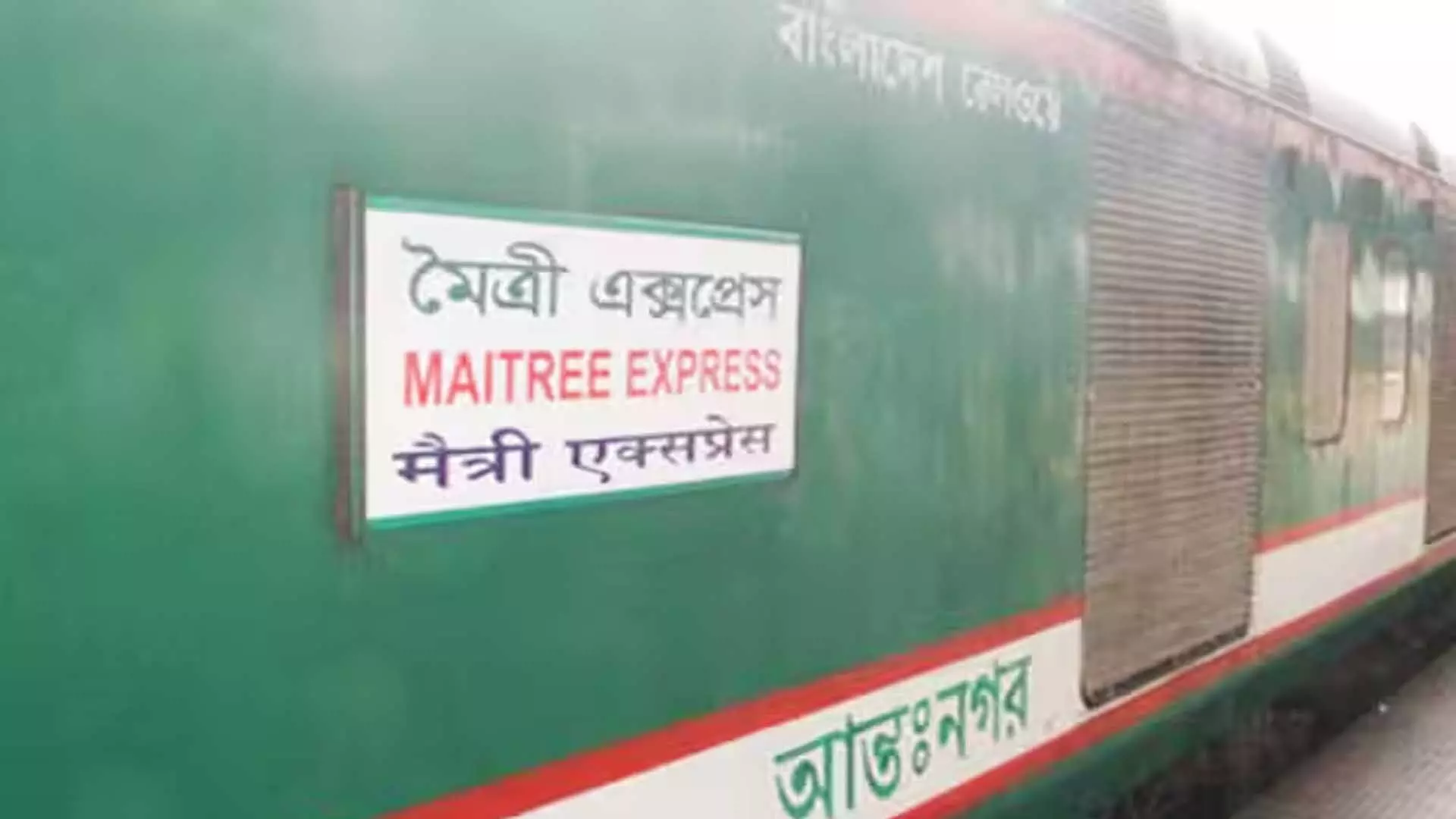 Violence के बीच भारतीय रेलवे ने बांग्लादेश के लिए सभी ट्रेन सेवाएं रद्द कीं