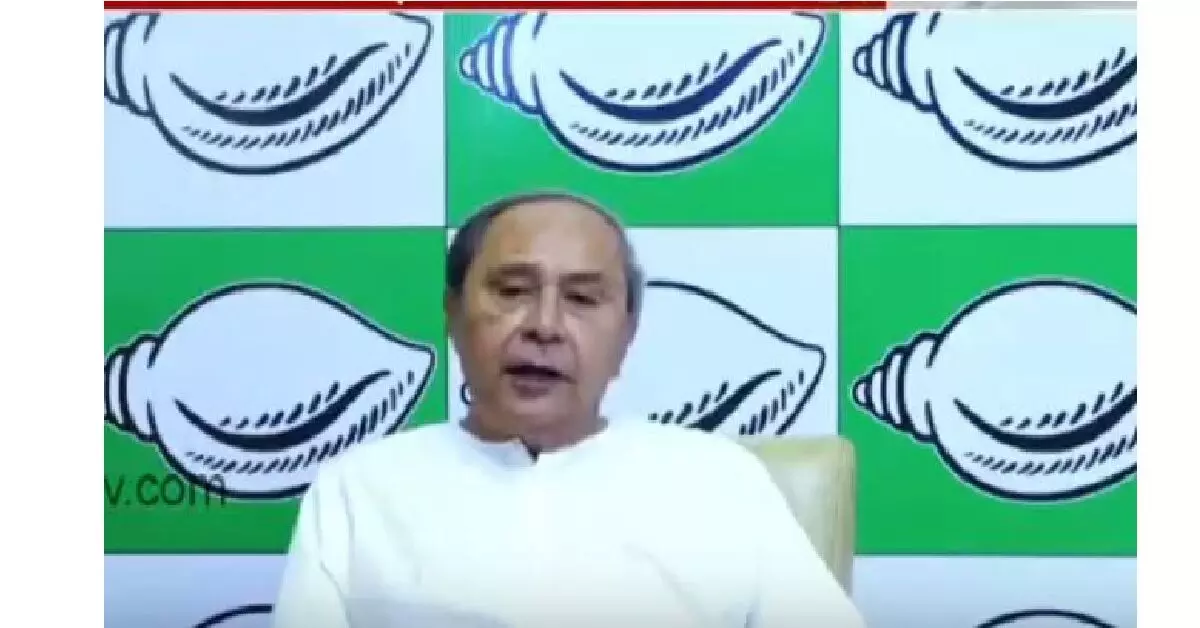 BJD अध्यक्ष नवीन पटनायक ने 15 सदस्यीय समिति गठित की