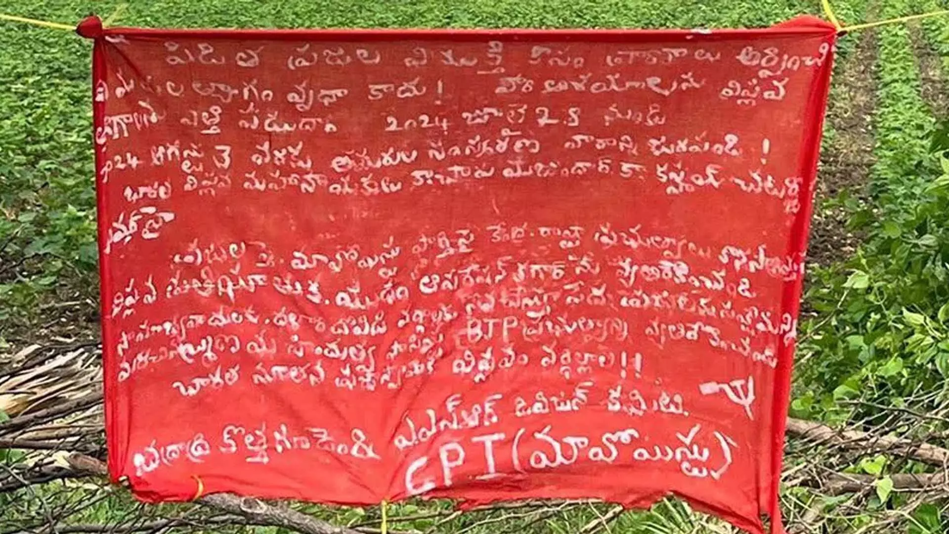 Khammam के निकट कोनिजेरला में माओवादी बैनर दिखा