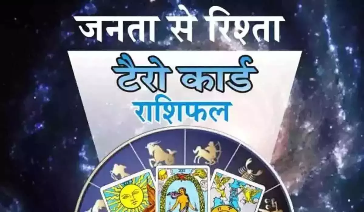 Tarot rashifal: टैरो राशिफल, 6 अगस्त 2024