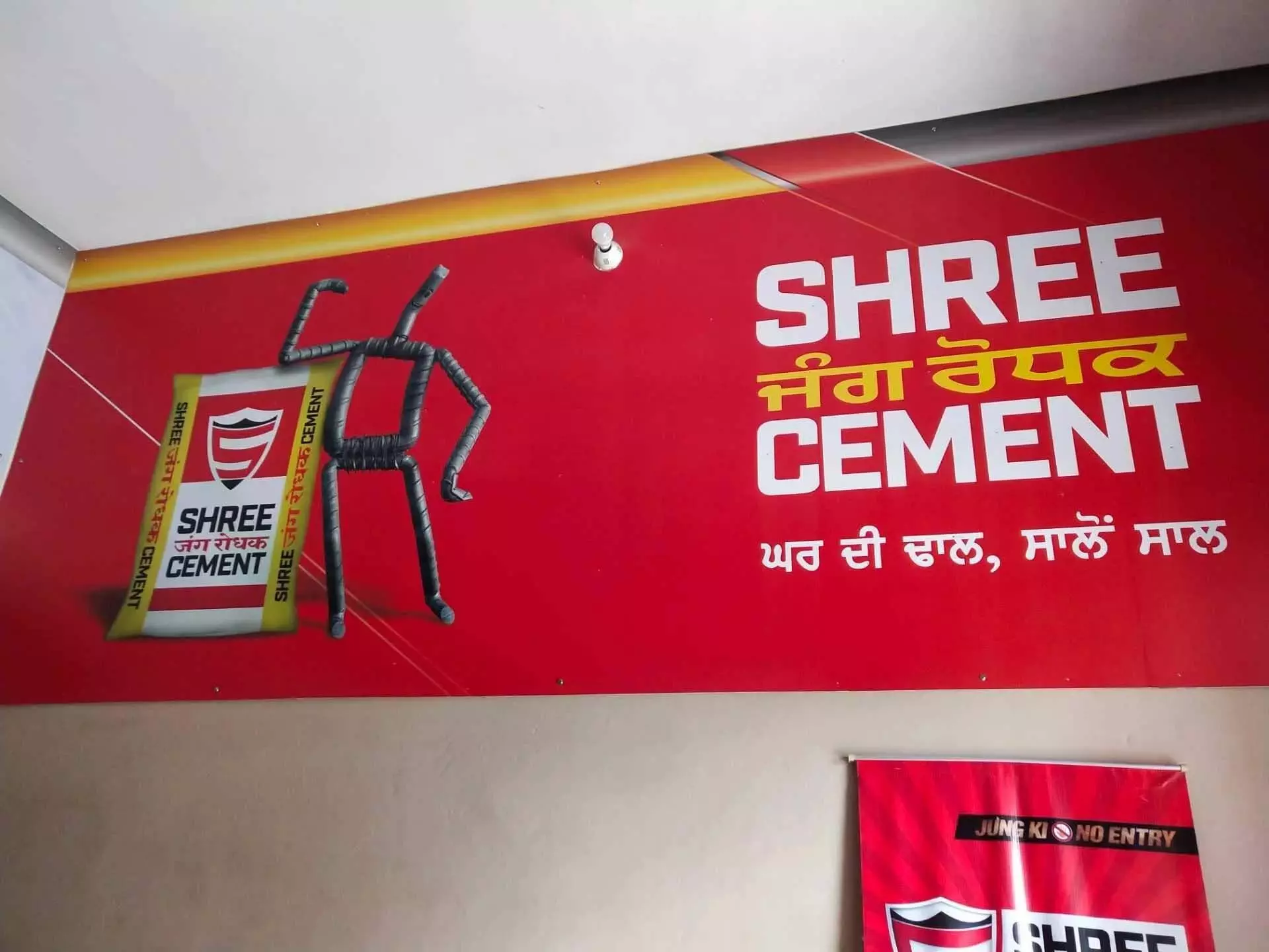 Shri Cement के पहली तिमाही का परिणाम जानें