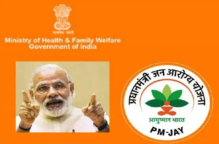 Jaipur: आयुष्मान भारत योजना के लाभार्थी अन्य राज्यों में करवा सकेंगे उपचार – चिकित्सा मंत्री