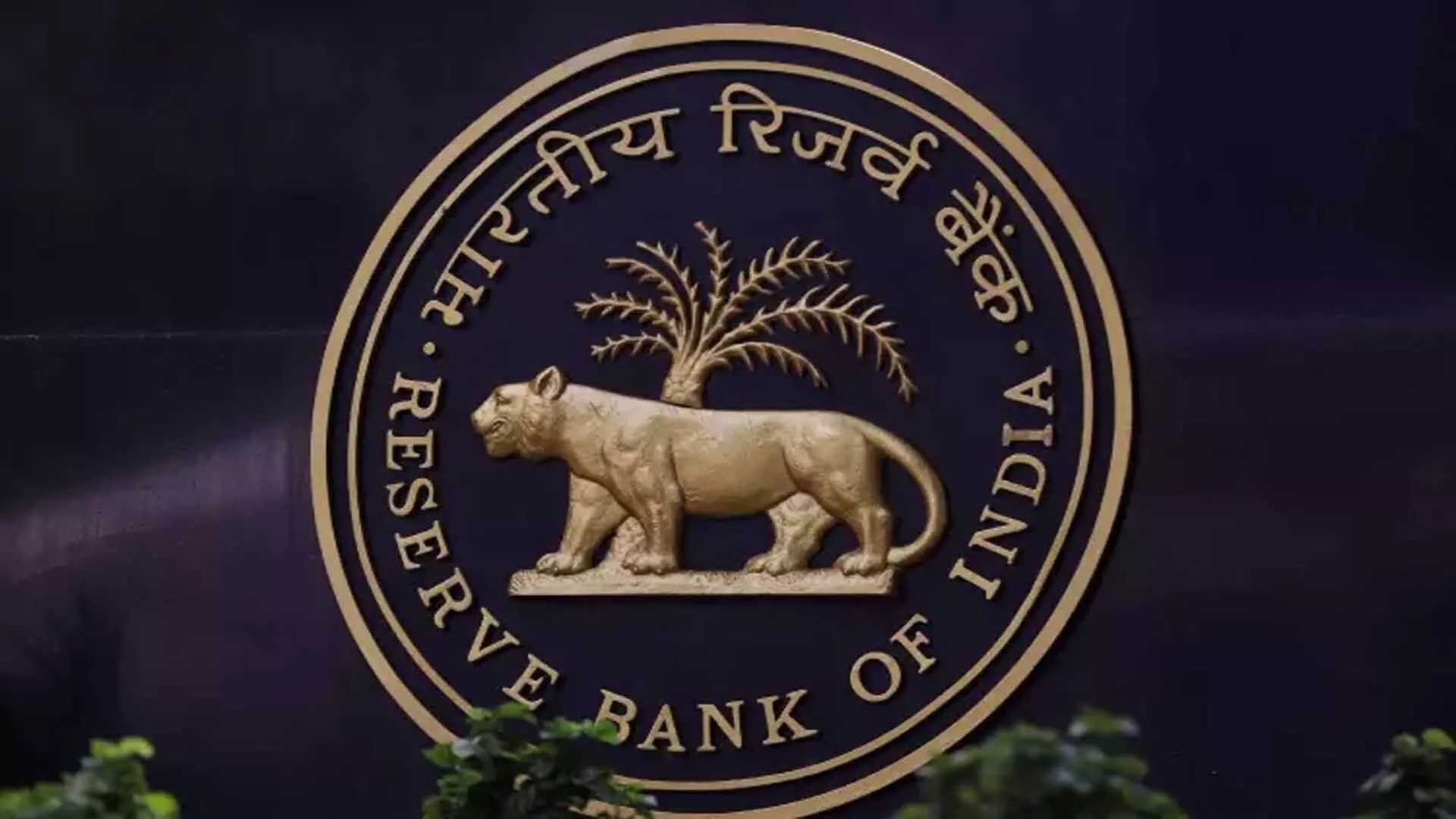 खाद्य मुद्रास्फीति के कारण RBI रेपो दर में बदलाव नहीं कर सकता