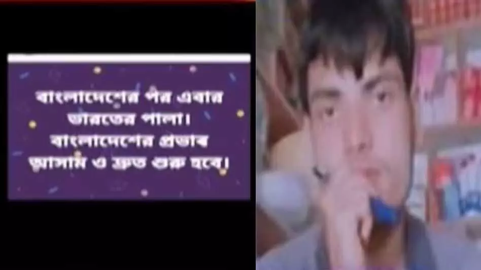 Assam : अशांति का समर्थन करने पर असम का युवक गिरफ्तार