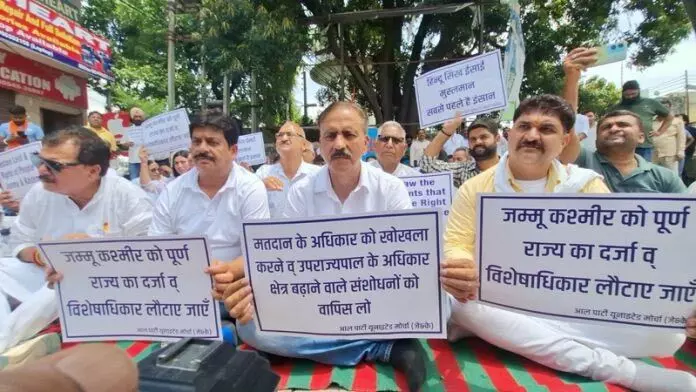 JAMMU: सर्वदलीय विरोध प्रदर्शन में नेताओं ने राज्य का दर्जा बहाल करने का आह्वान किया