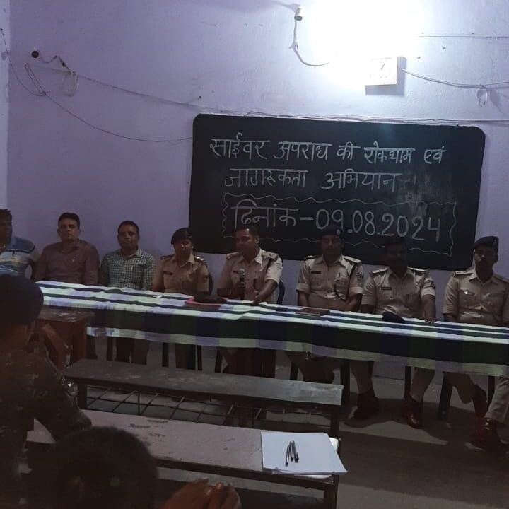 Cyber crime की रोकथाम के लिए चलाया गया जागरुकता अभियान