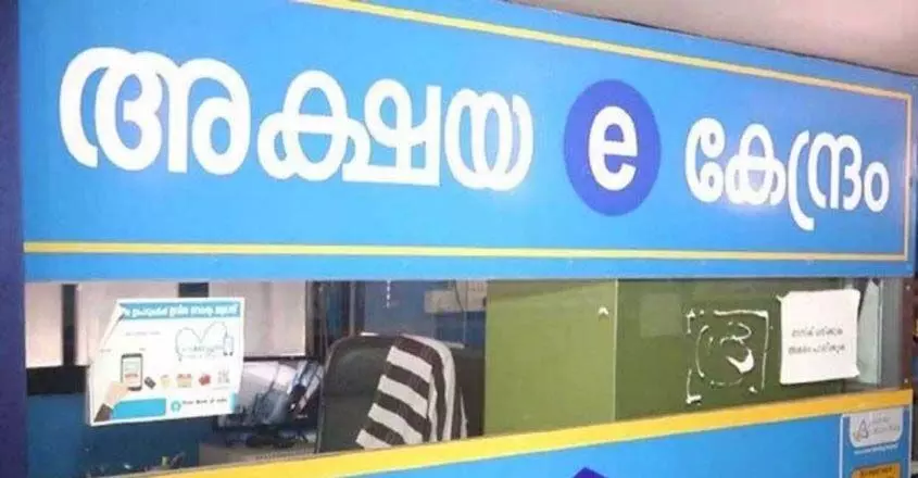 KERALA : कोझिकोड के अक्षय केंद्र से व्यक्ति का अपहरण, बेरहमी से हमला