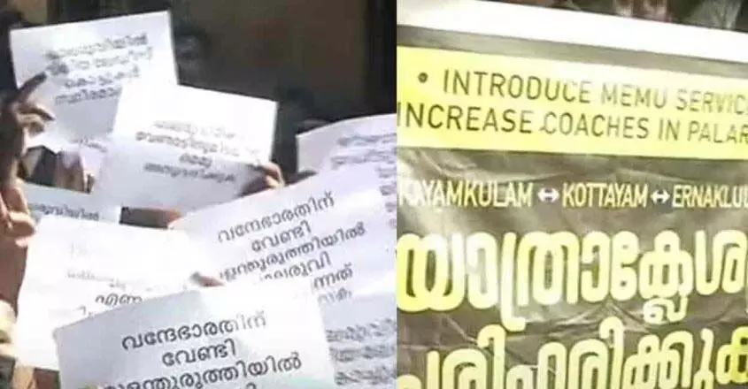 KERALA : वंदे भारत ट्रेन के गुजरने के लिए पलारुवी एक्सप्रेस रोकी गई