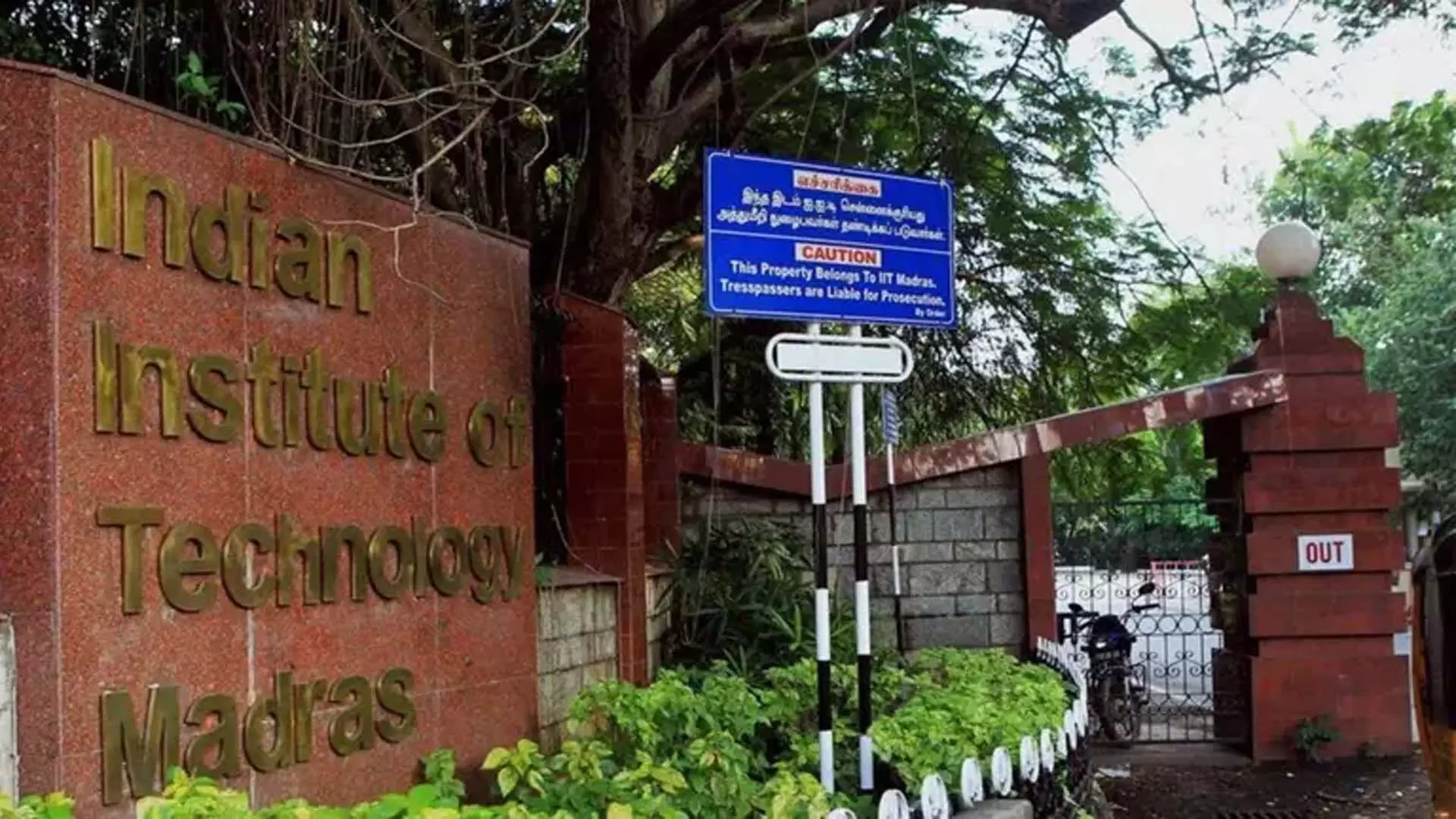 IIT मद्रास ने भारत के इंजीनियरिंग कॉलेजों में शीर्ष स्थान बरकरार रखा