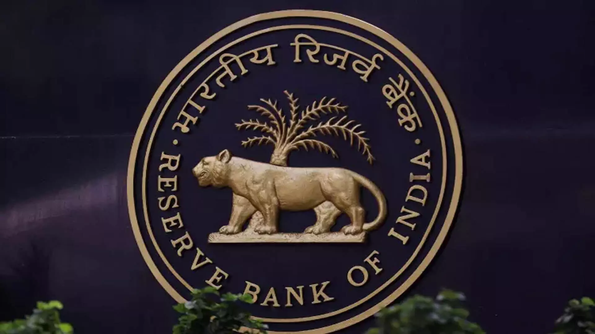 RBI ने अपने आंकड़ों की बेंचमार्किंग पर 10 सदस्यीय विशेषज्ञ समिति गठित की